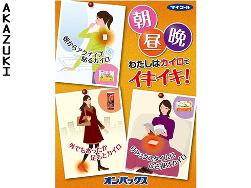 Kairo Pocket warmer